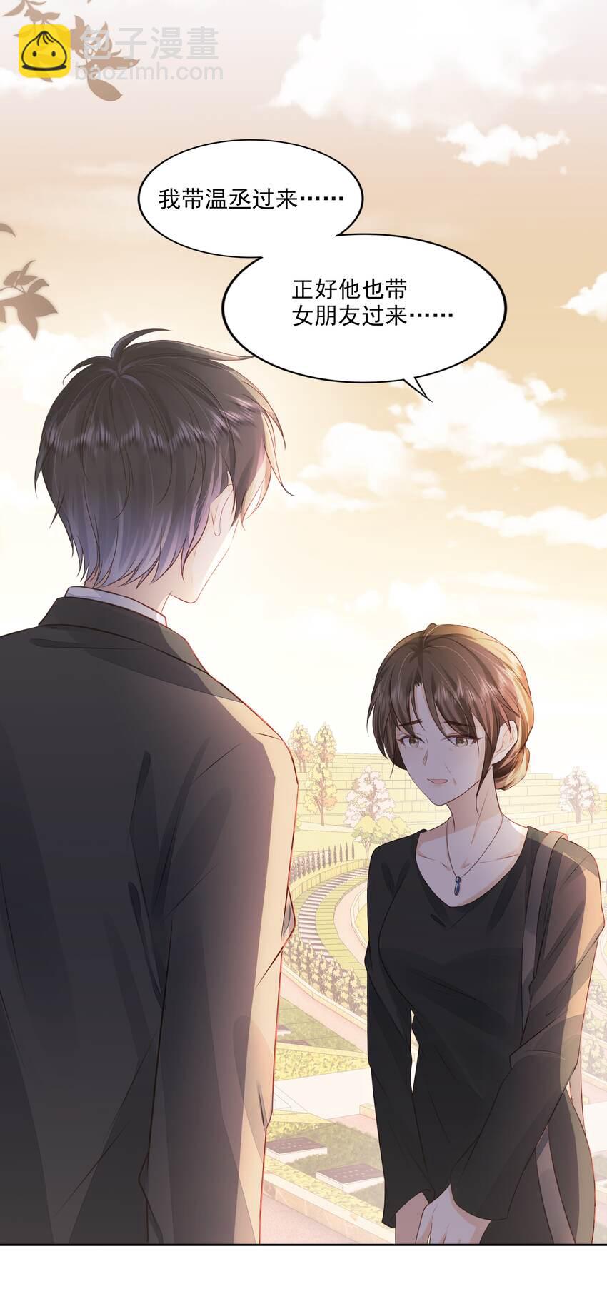 066 我们会更勇敢(1/2)-第67话