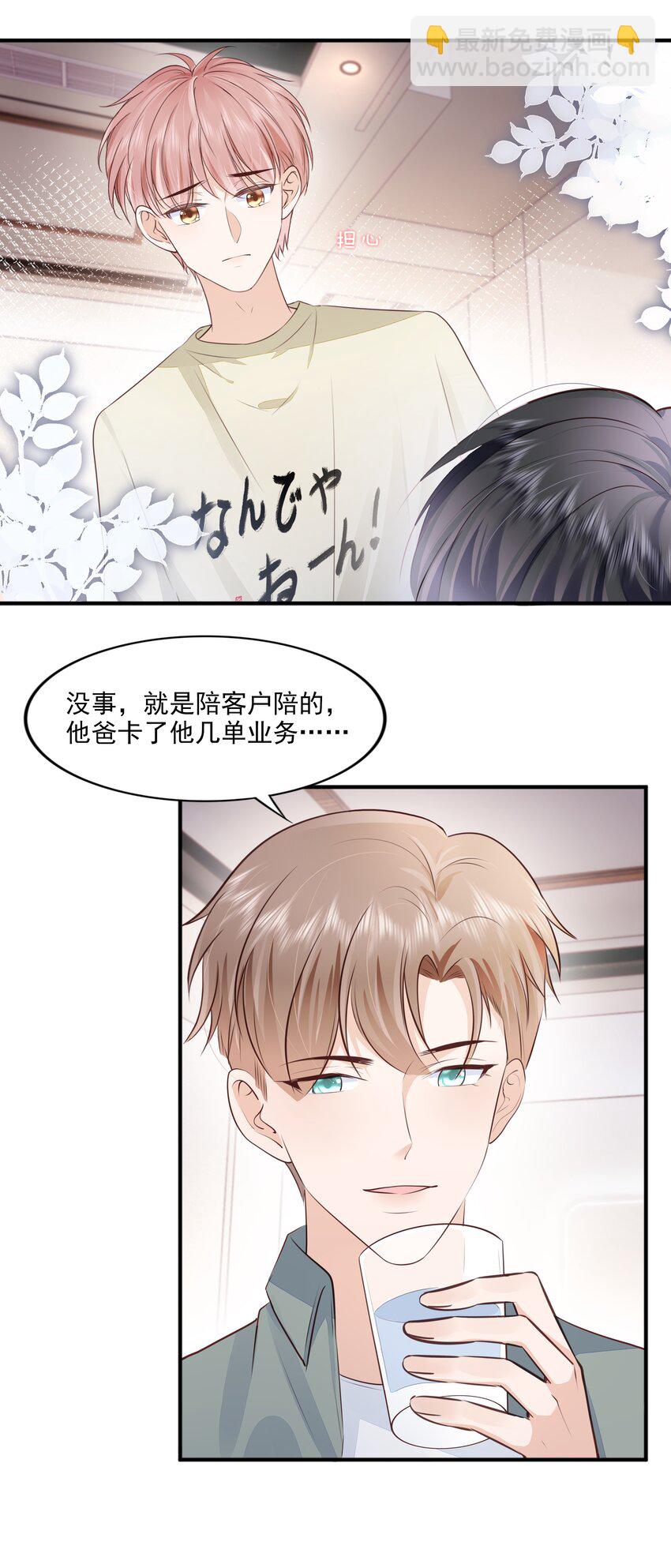 065 会幸福的-第79话