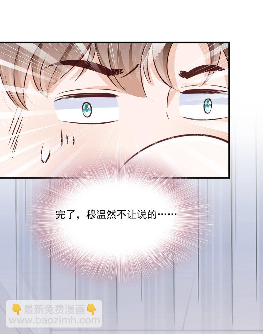 065 会幸福的-第79话