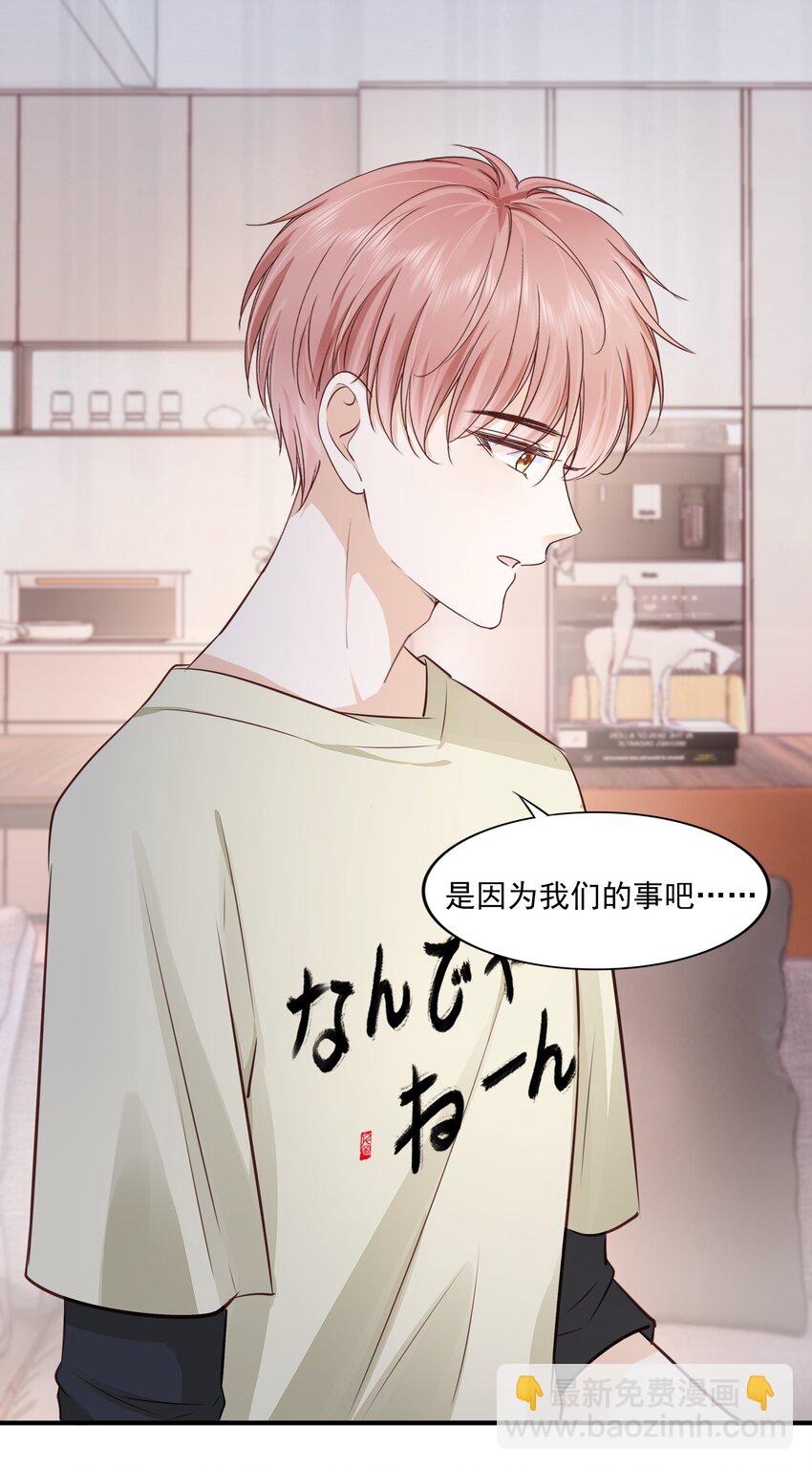 065 会幸福的-第79话