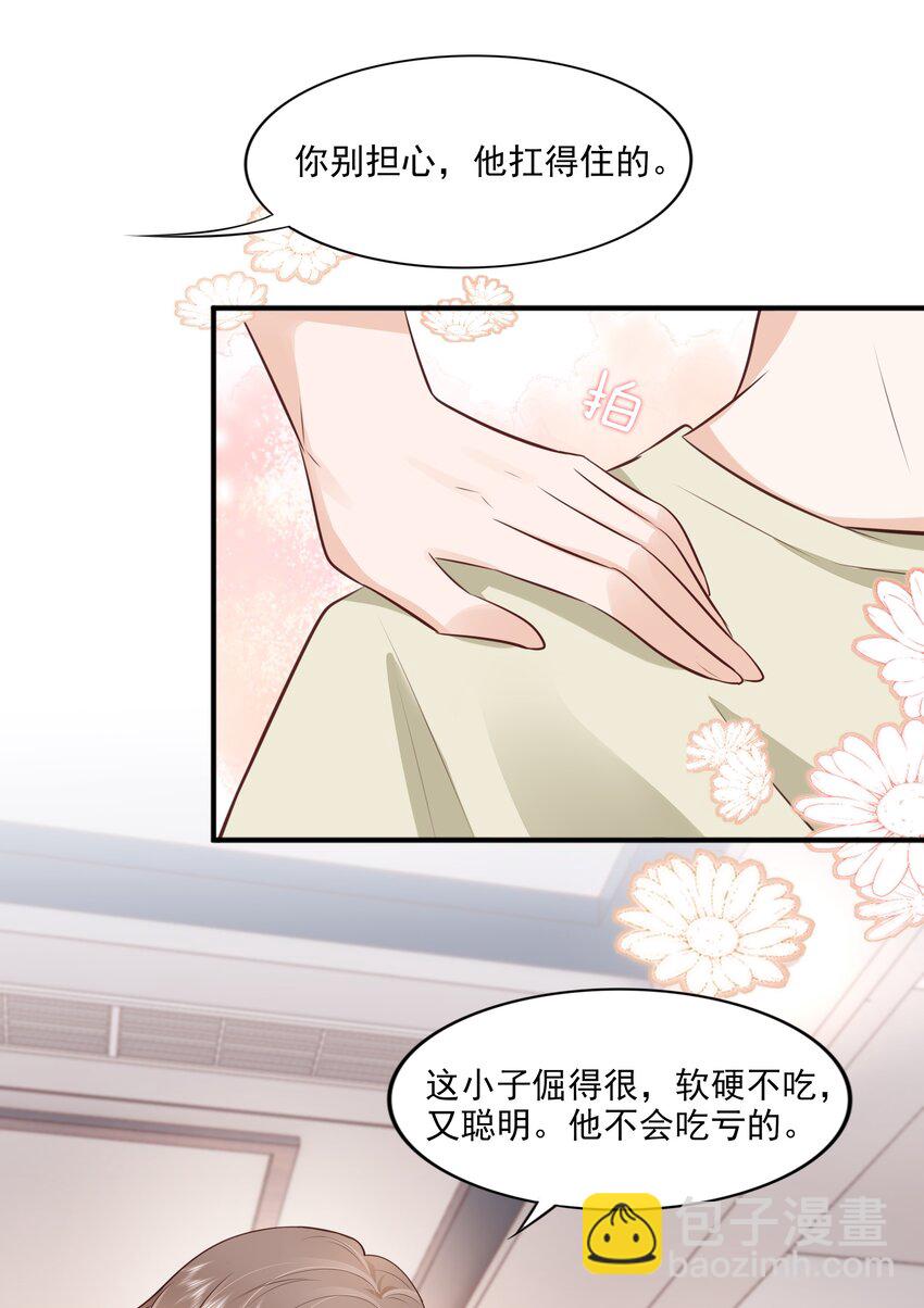 065 会幸福的-第79话