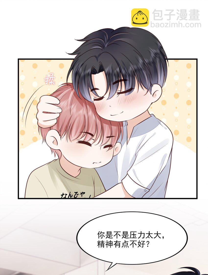 065 会幸福的-第79话