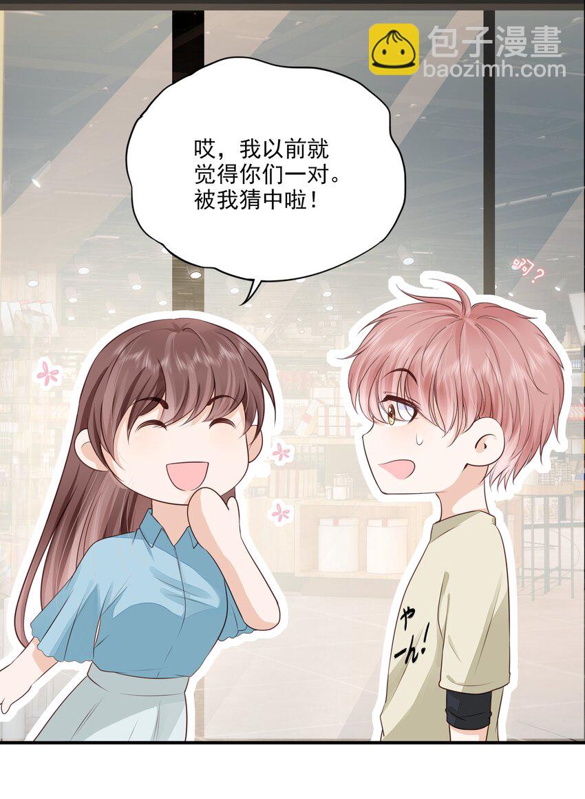 065 会幸福的-第79话