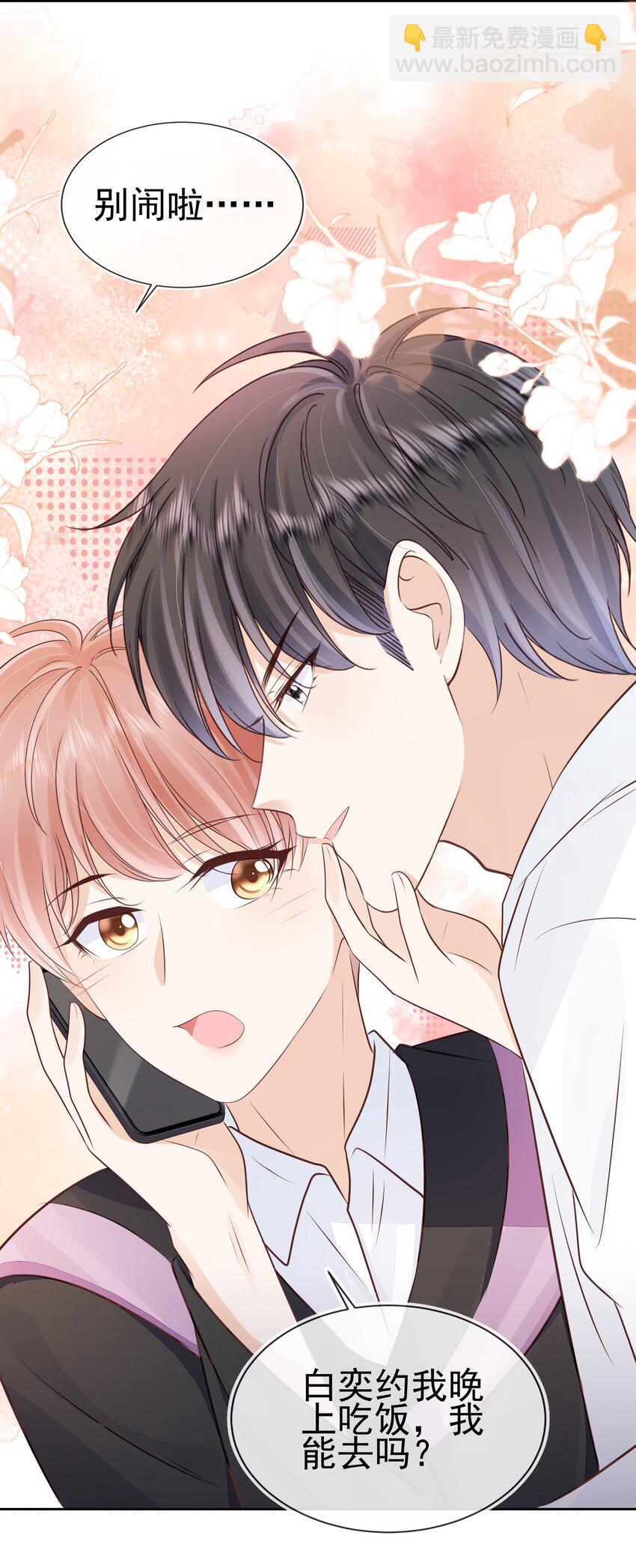 068 哥哥和弟弟-第69话