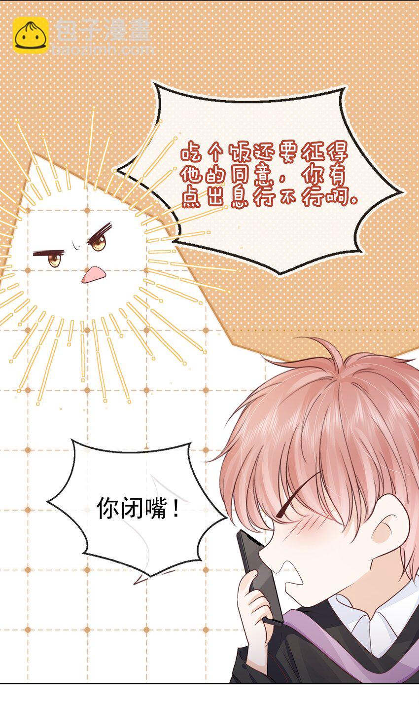 068 哥哥和弟弟-第69话