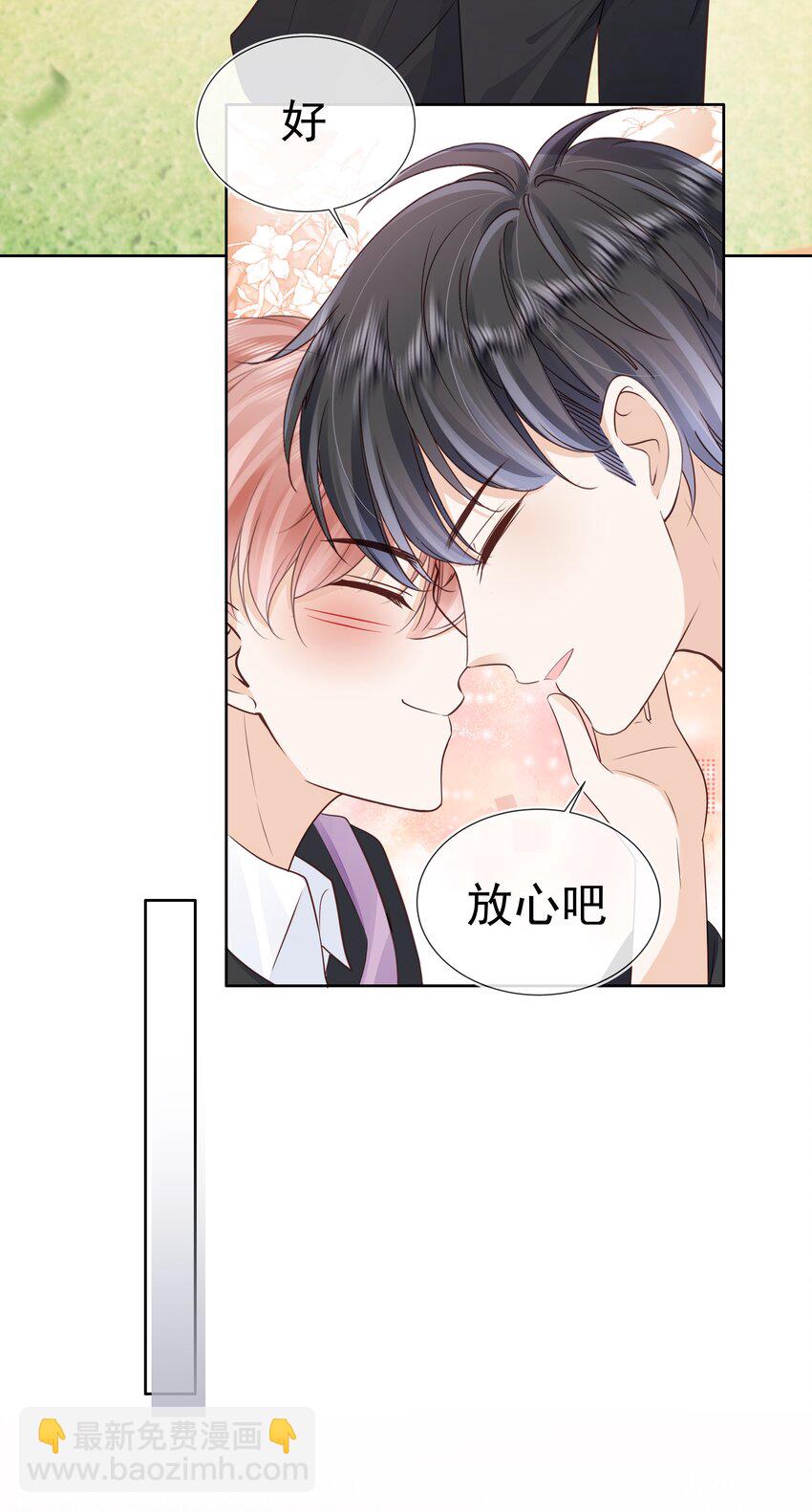 068 哥哥和弟弟-第69话