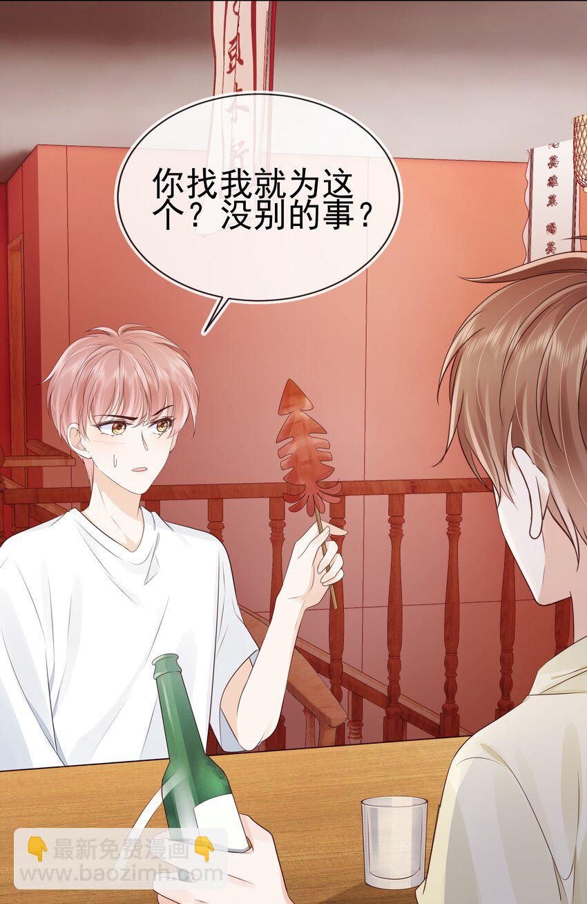 068 哥哥和弟弟-第69话