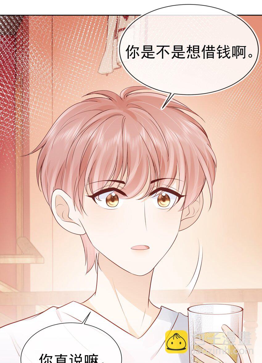 068 哥哥和弟弟-第69话