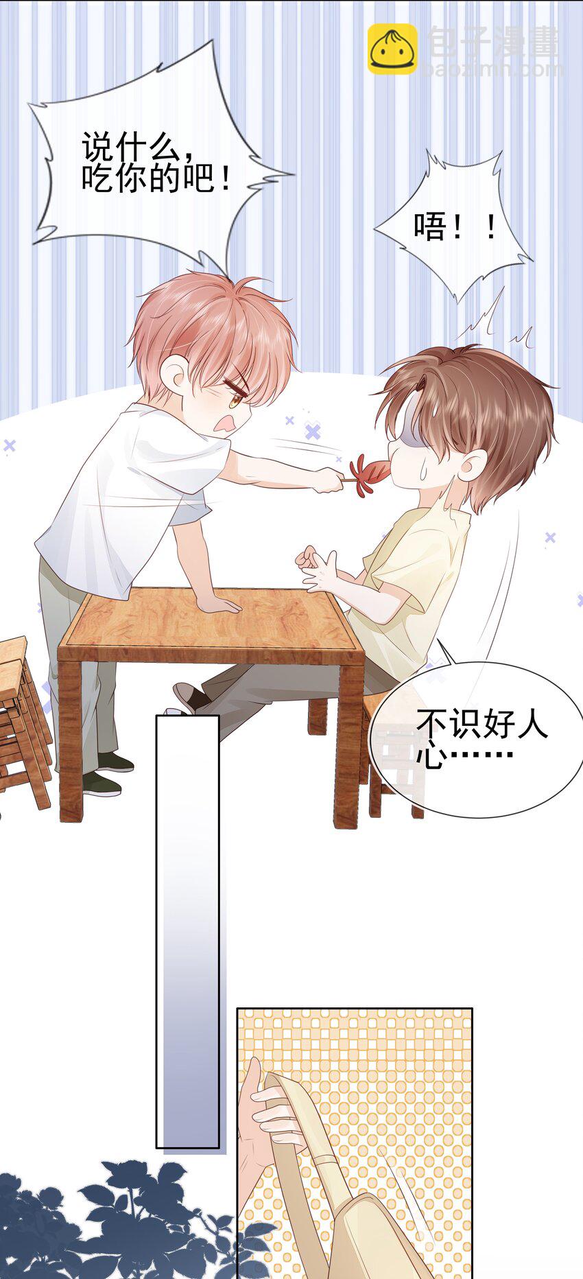 068 哥哥和弟弟-第69话