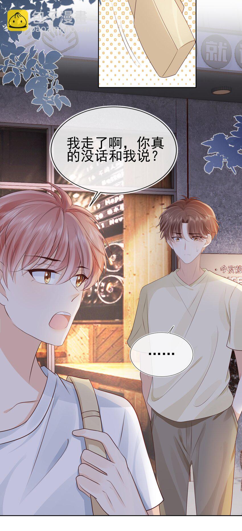 068 哥哥和弟弟-第69话