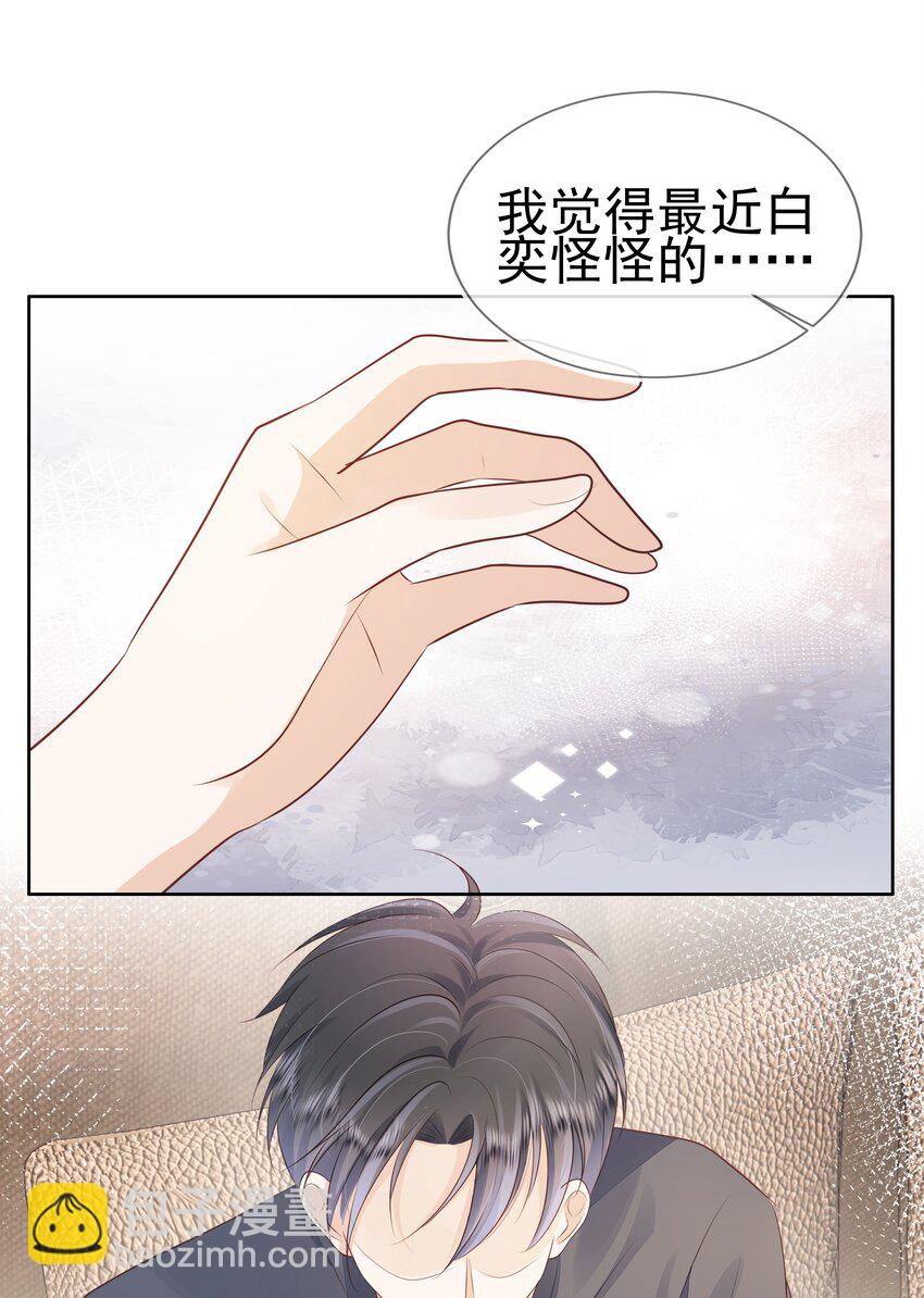 068 哥哥和弟弟-第69话