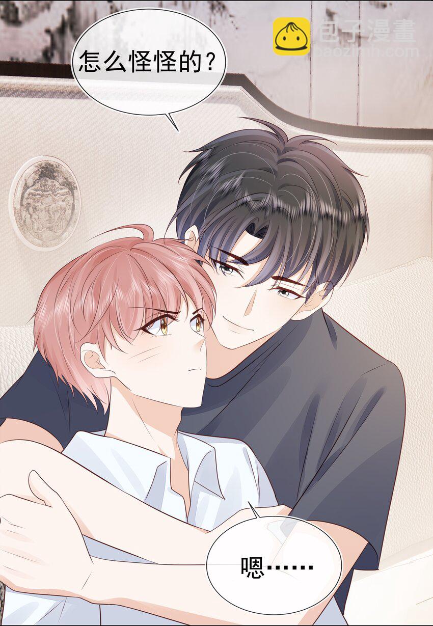 068 哥哥和弟弟-第69话