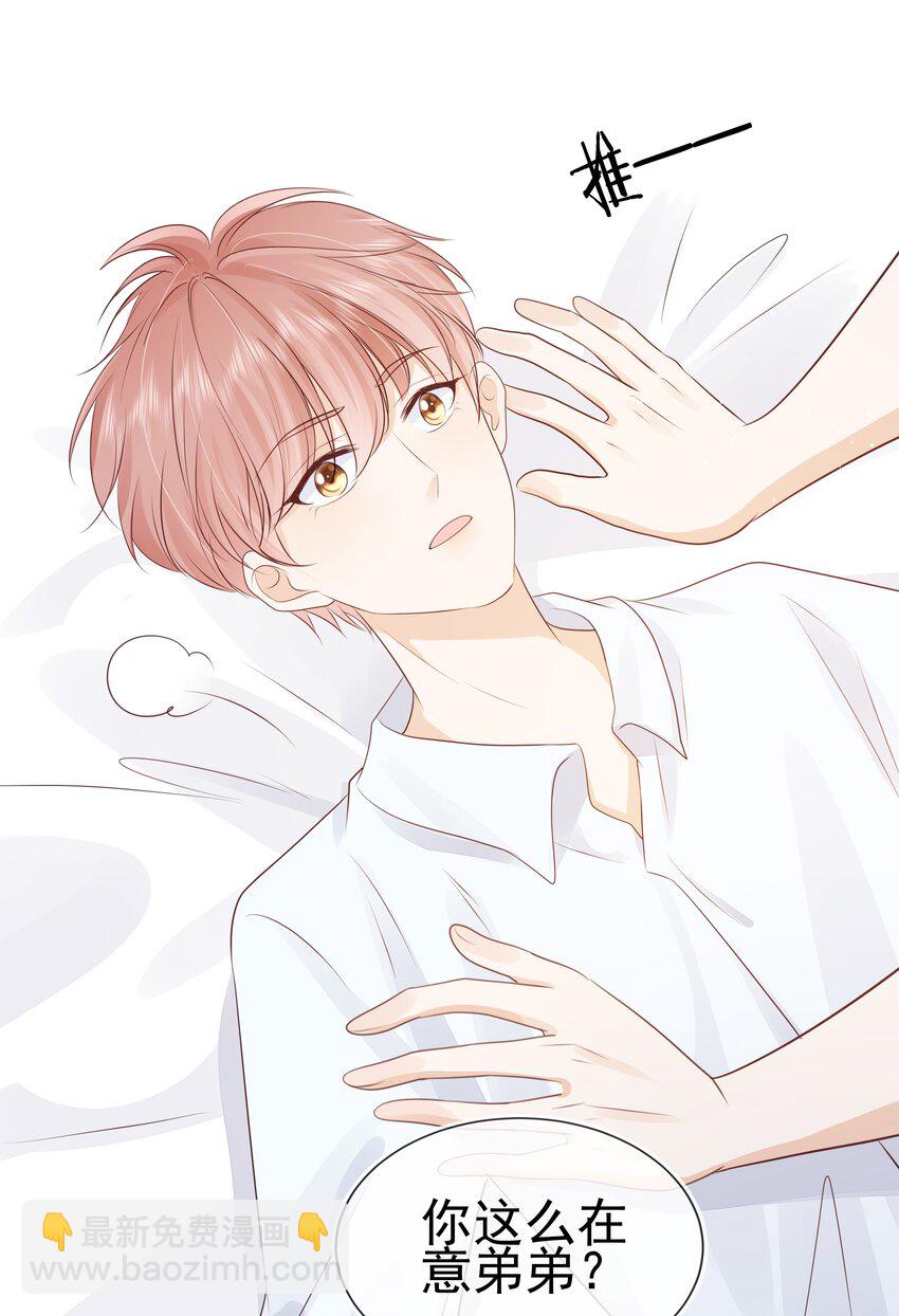 068 哥哥和弟弟-第69话