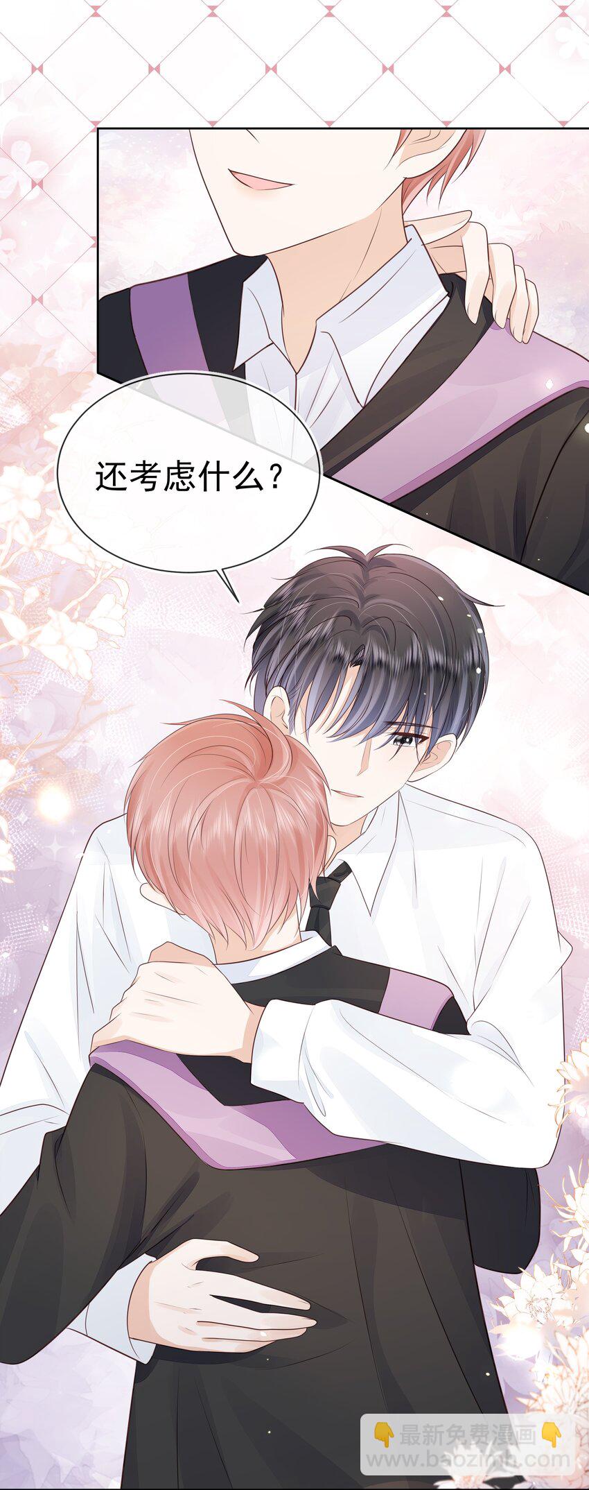 068 哥哥和弟弟-第69话