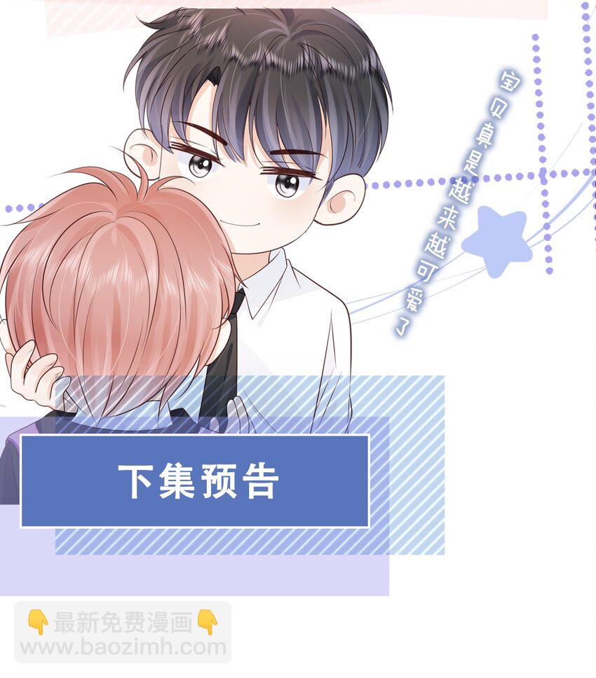 068 哥哥和弟弟-第69话