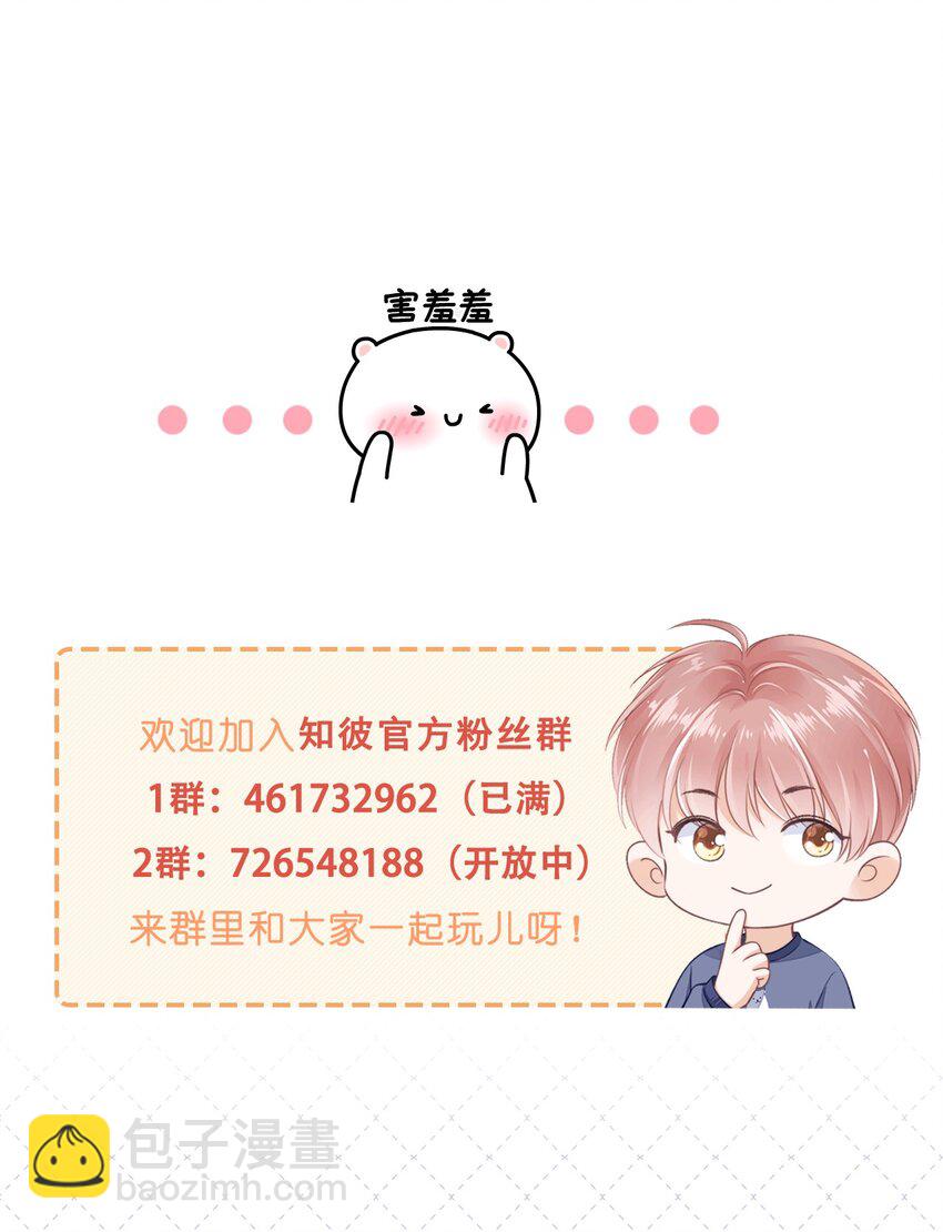 068 哥哥和弟弟-第69话