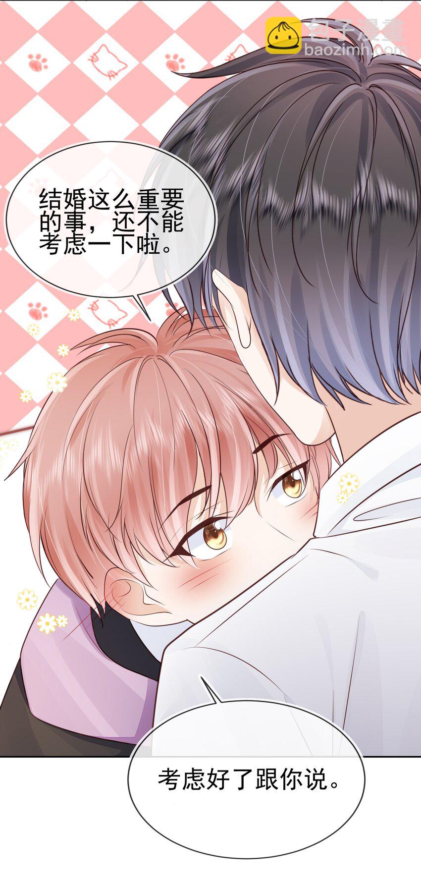 068 哥哥和弟弟-第69话