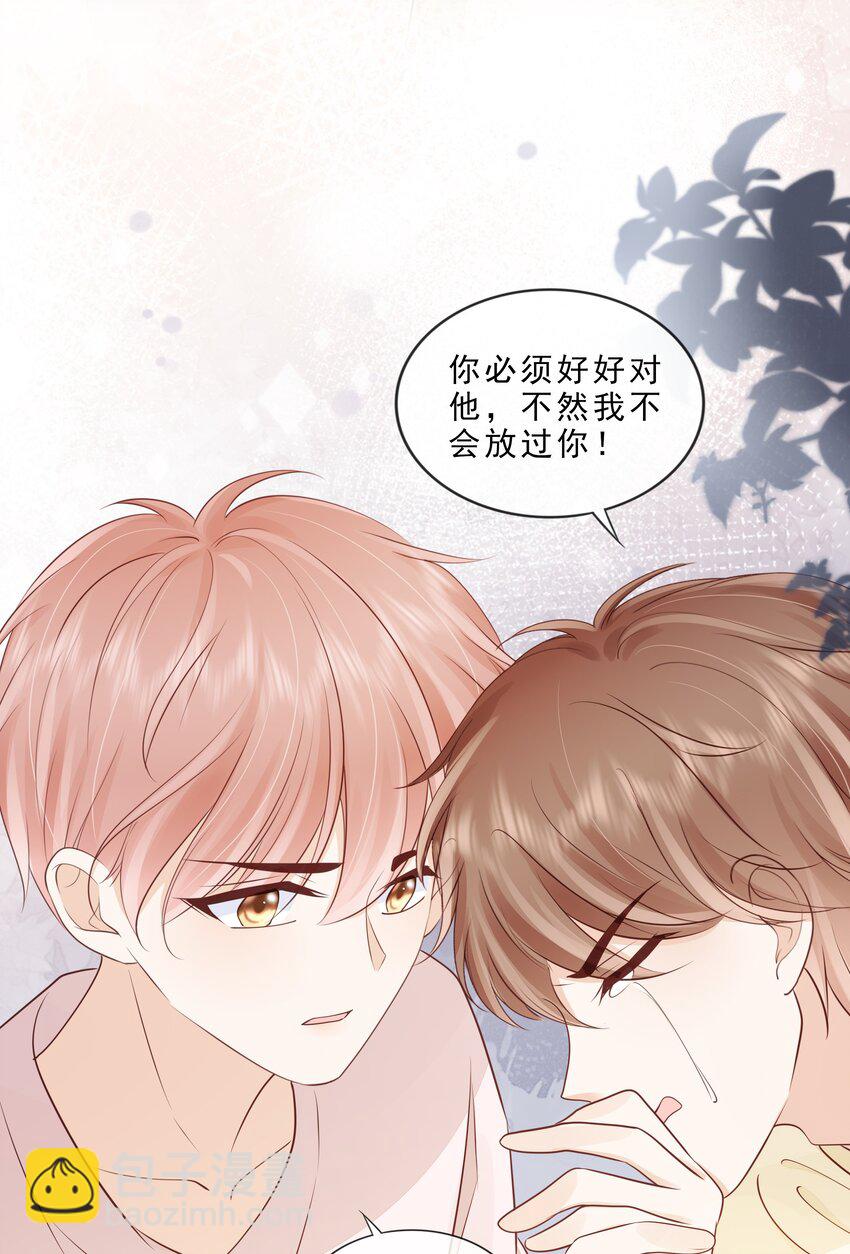 070 你要对他好-第71话