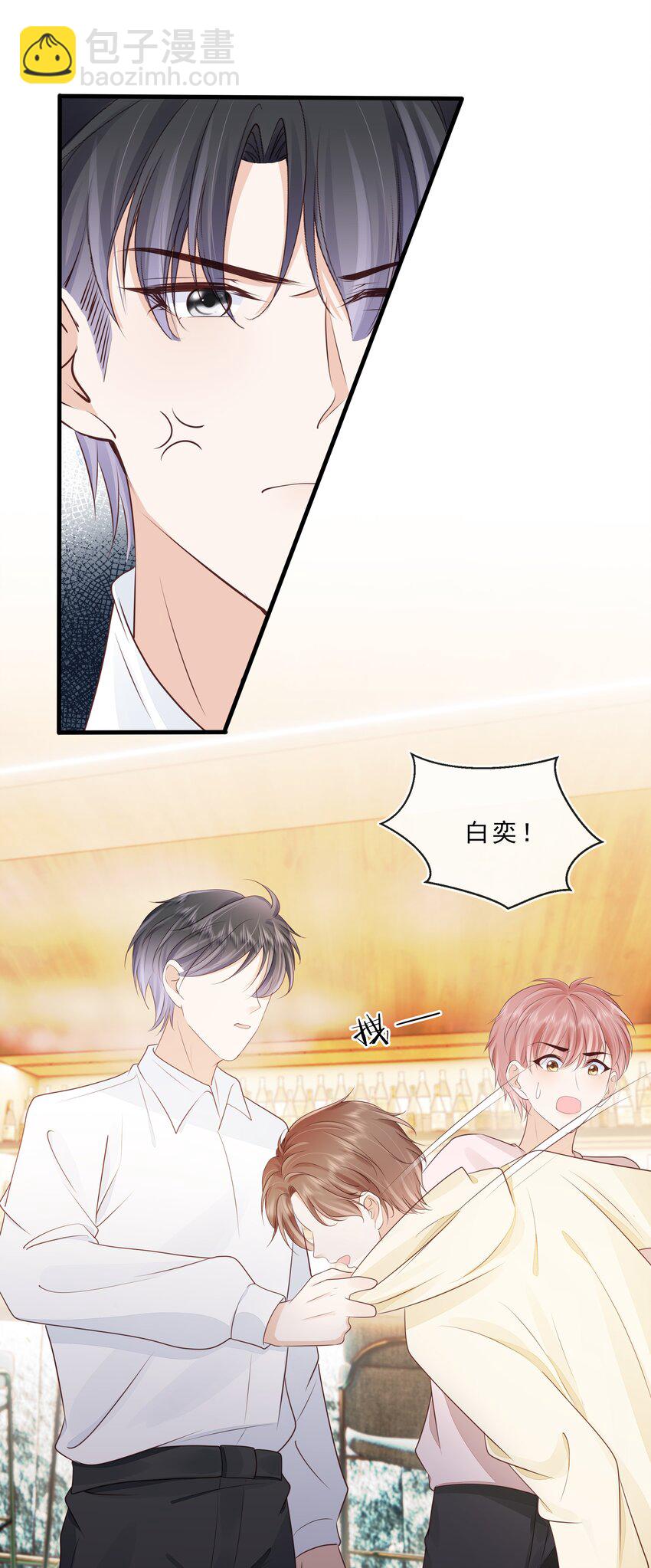 070 你要对他好-第71话