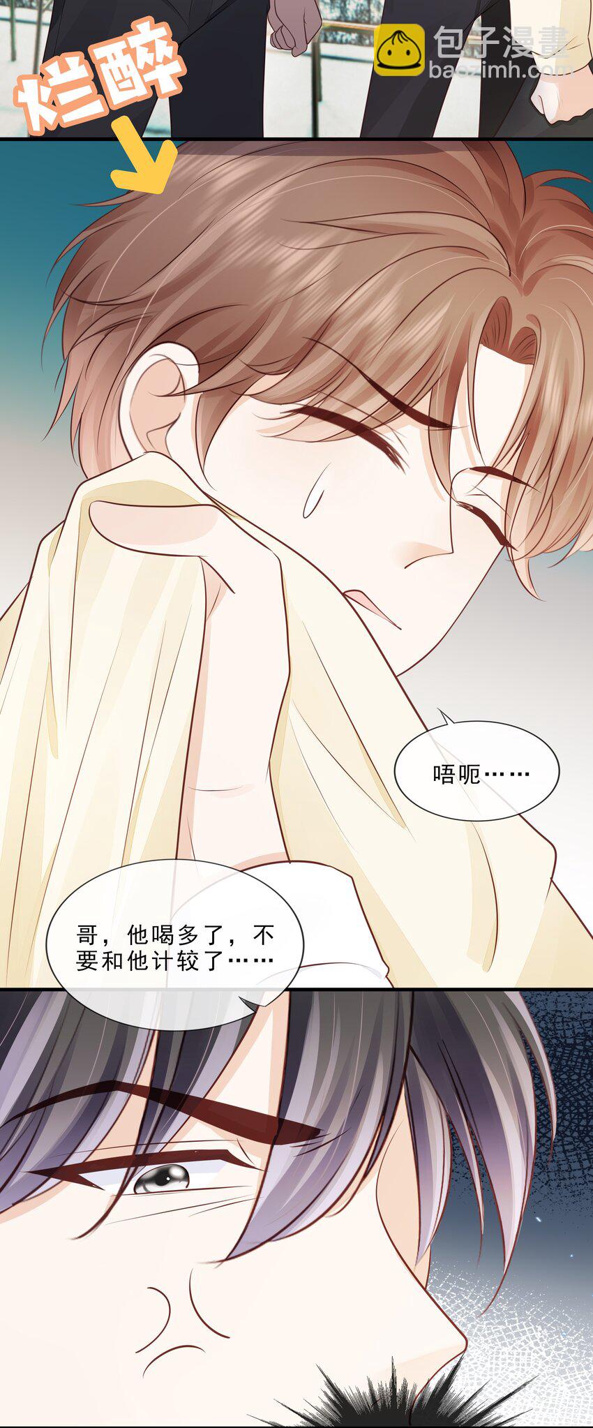 070 你要对他好-第71话