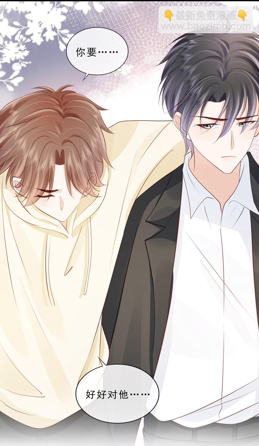 070 你要对他好-第71话