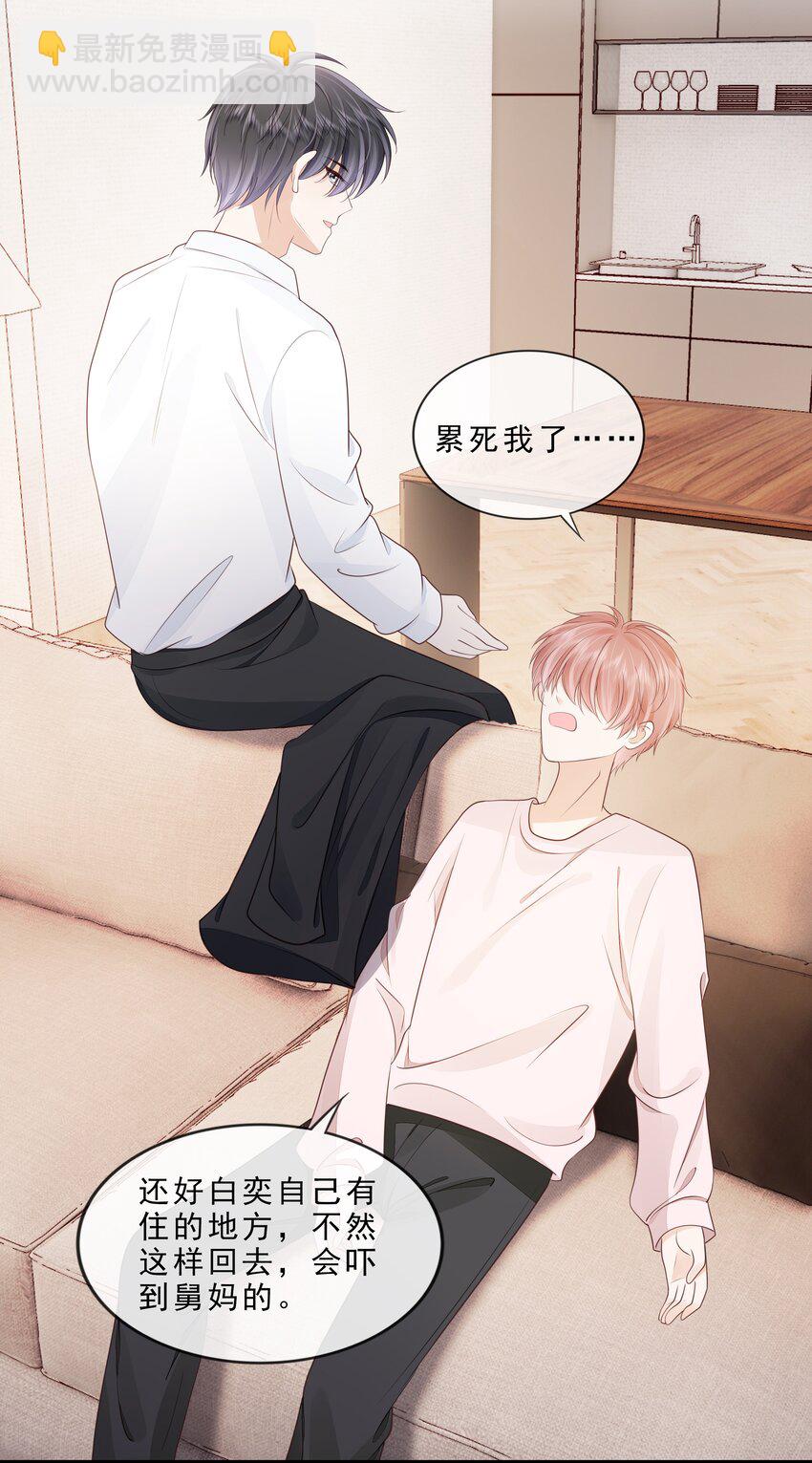 070 你要对他好-第71话