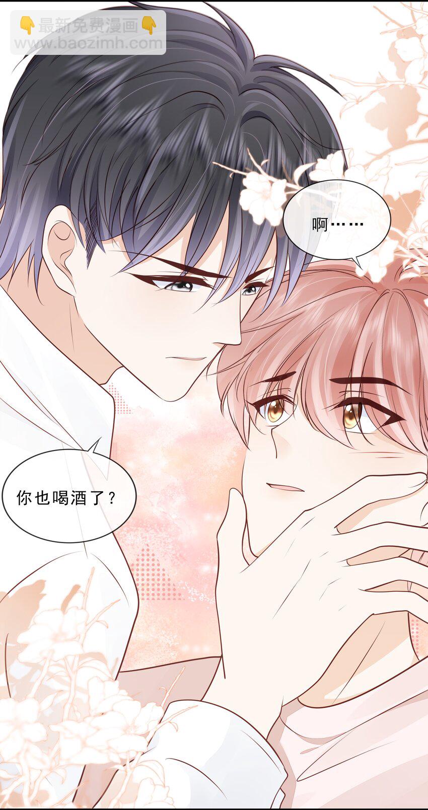 070 你要对他好-第71话