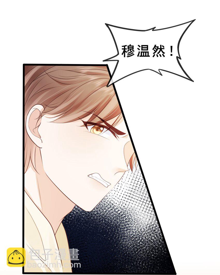 070 你要对他好-第71话