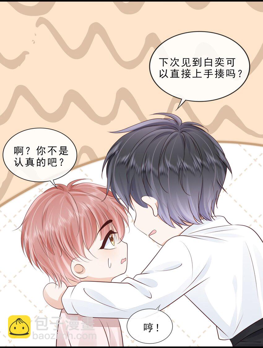 070 你要对他好-第71话