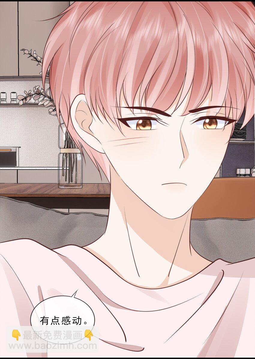 070 你要对他好-第71话