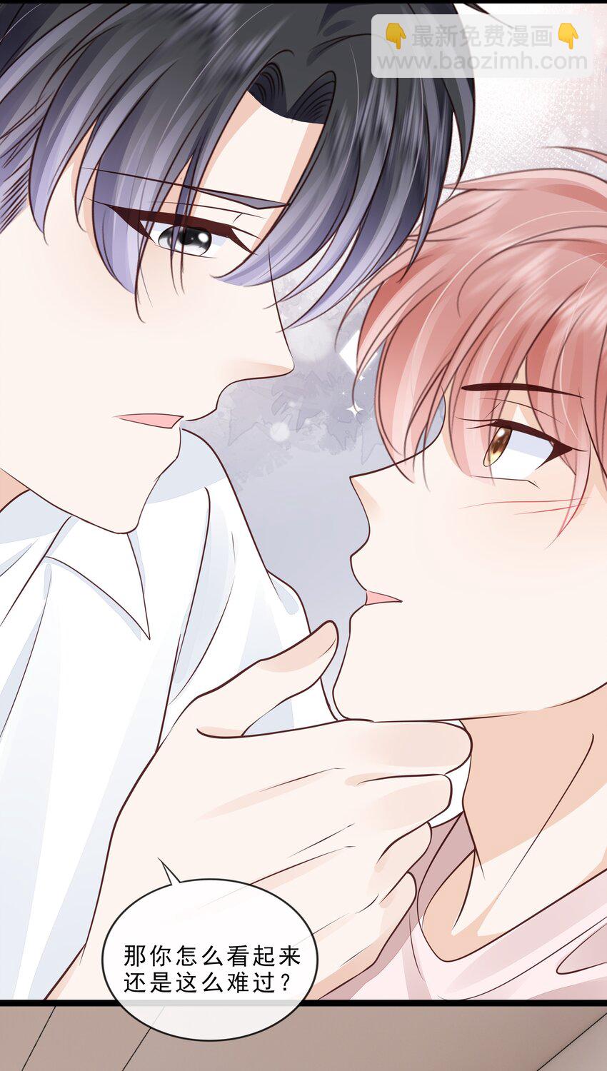 070 你要对他好-第71话