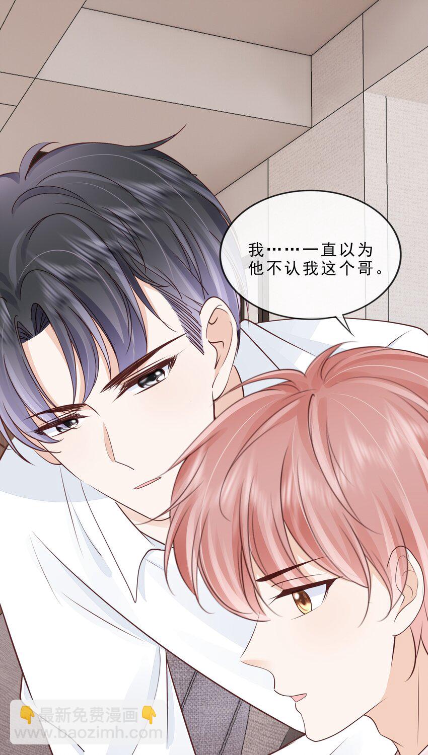 070 你要对他好-第71话