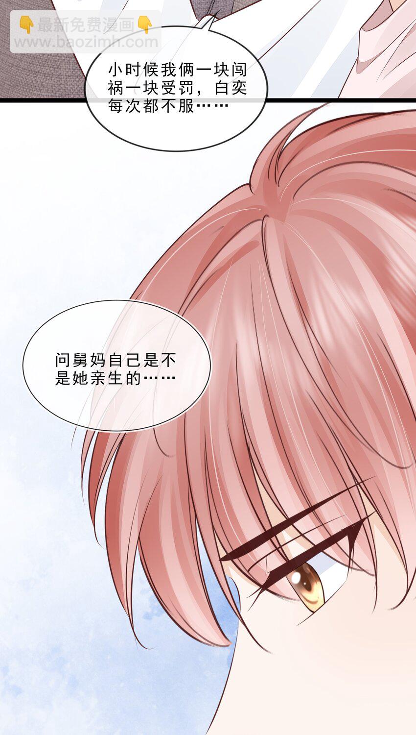 070 你要对他好-第71话