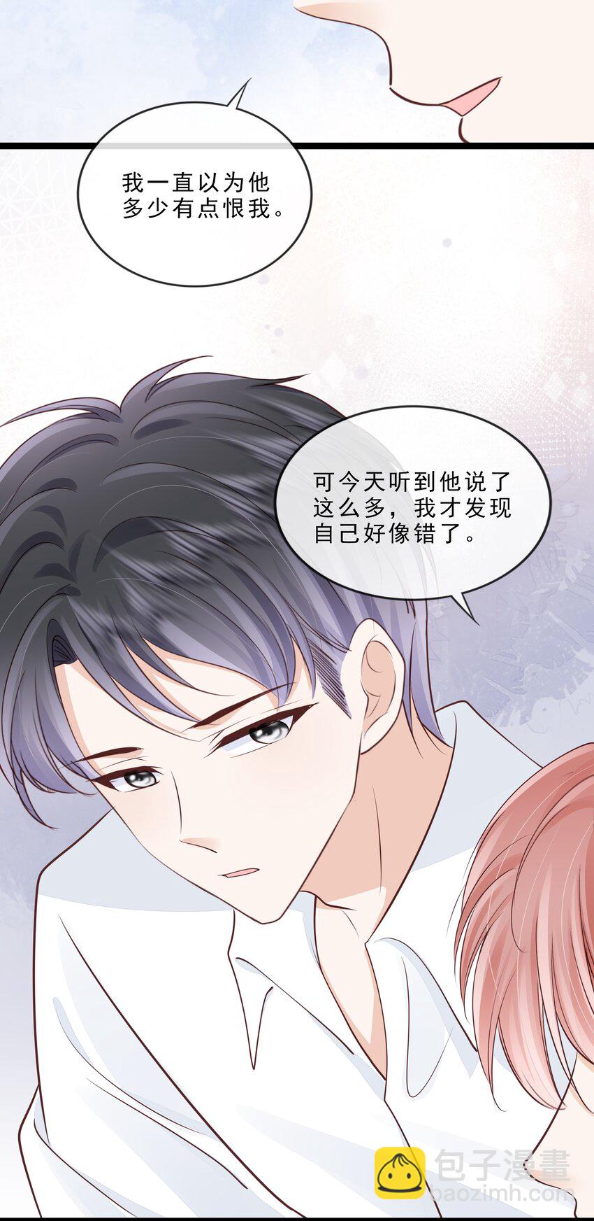 070 你要对他好-第71话