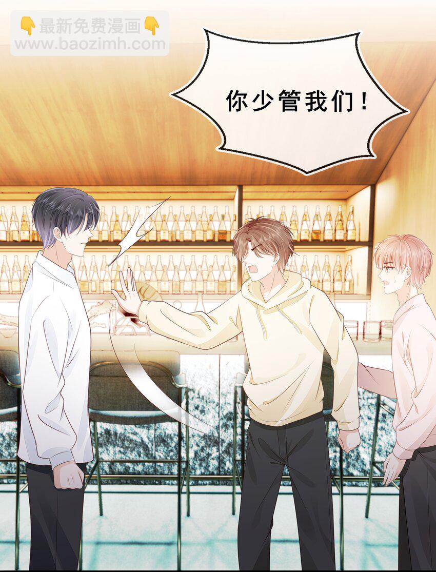 070 你要对他好-第71话