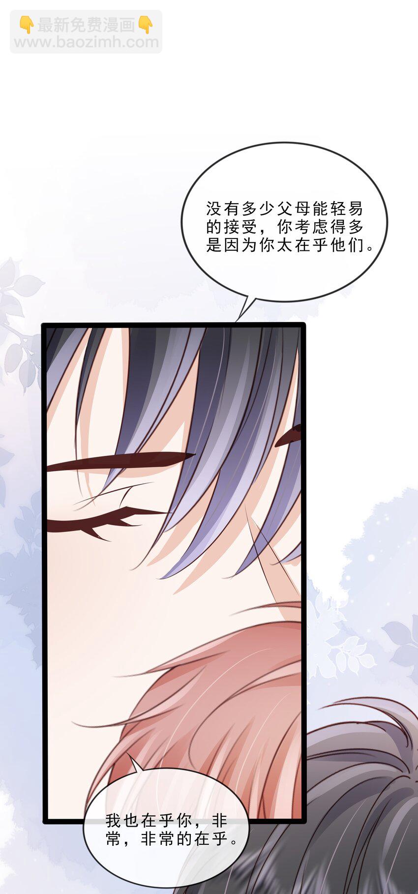 070 你要对他好-第71话