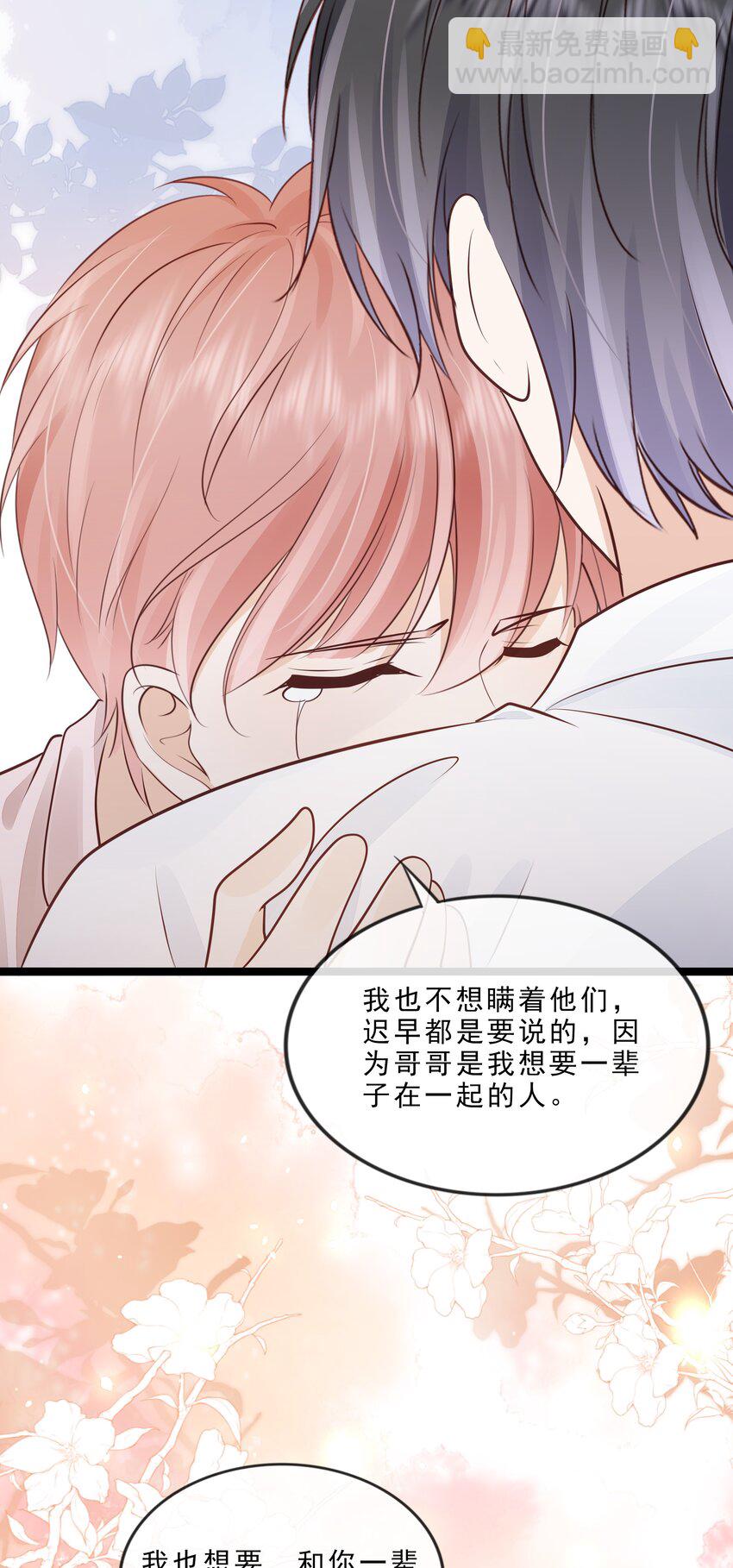 070 你要对他好-第71话