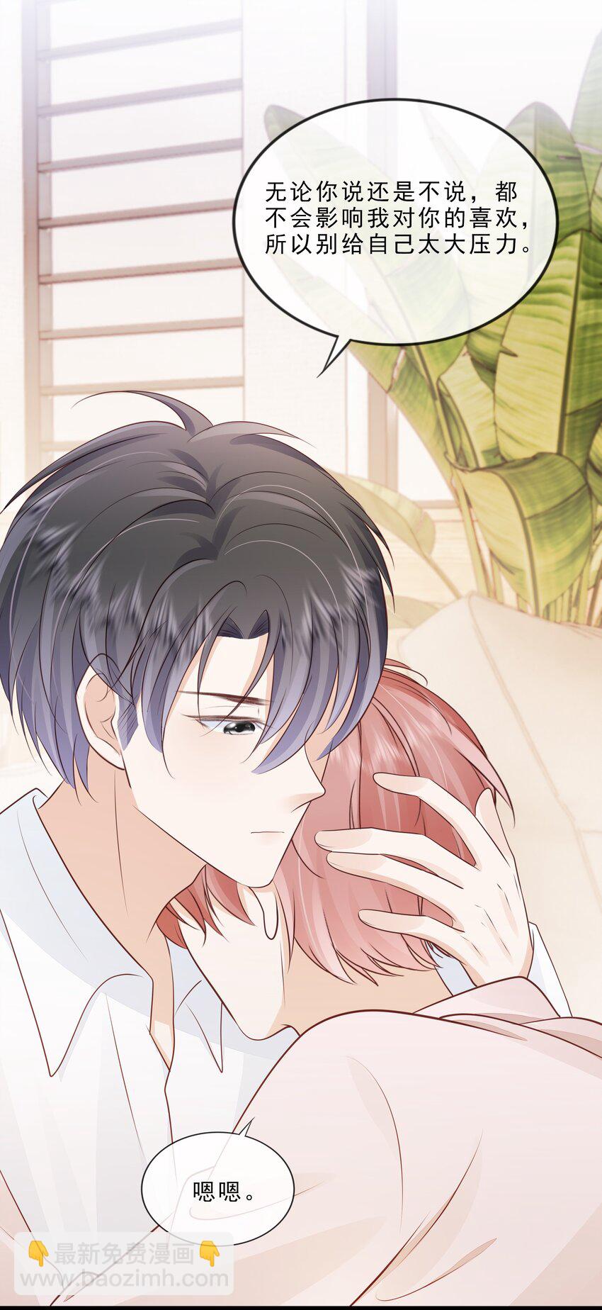 070 你要对他好-第71话