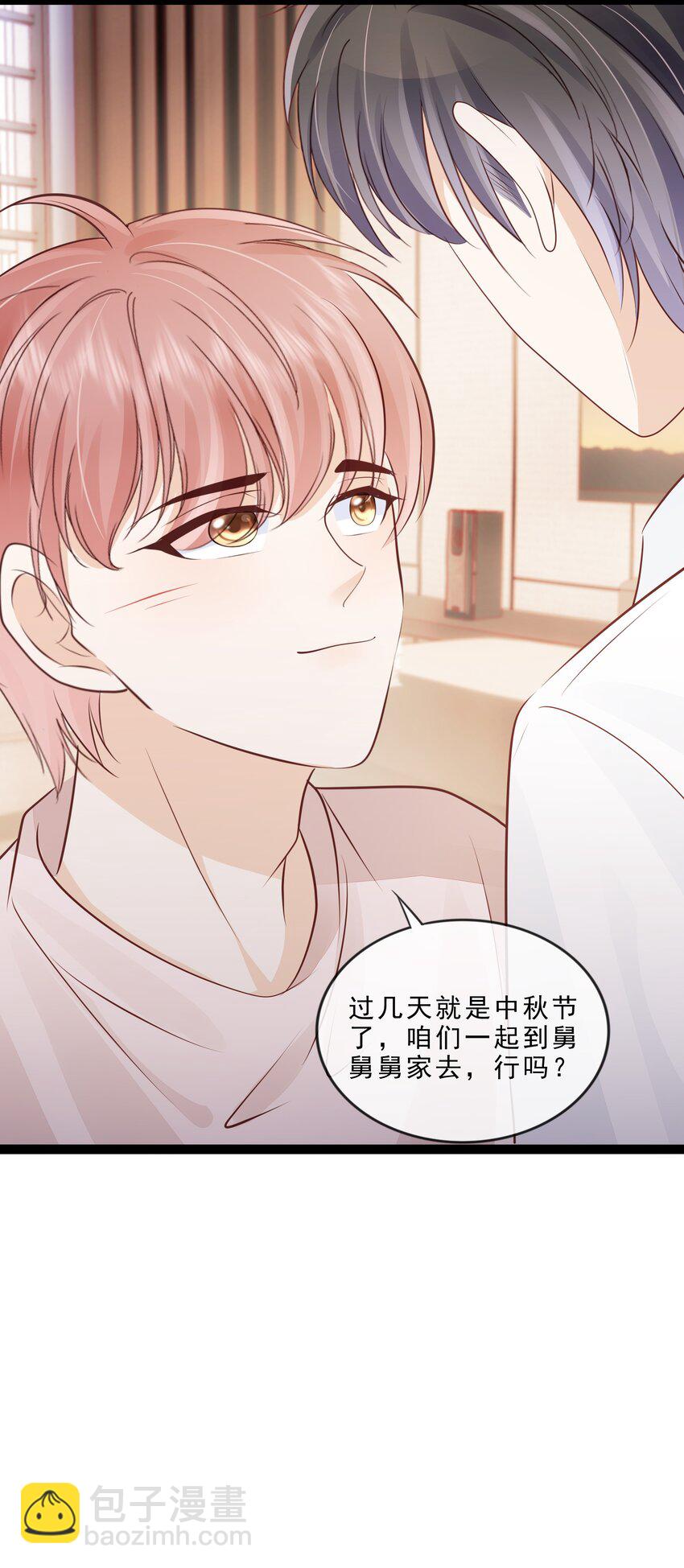 070 你要对他好-第71话