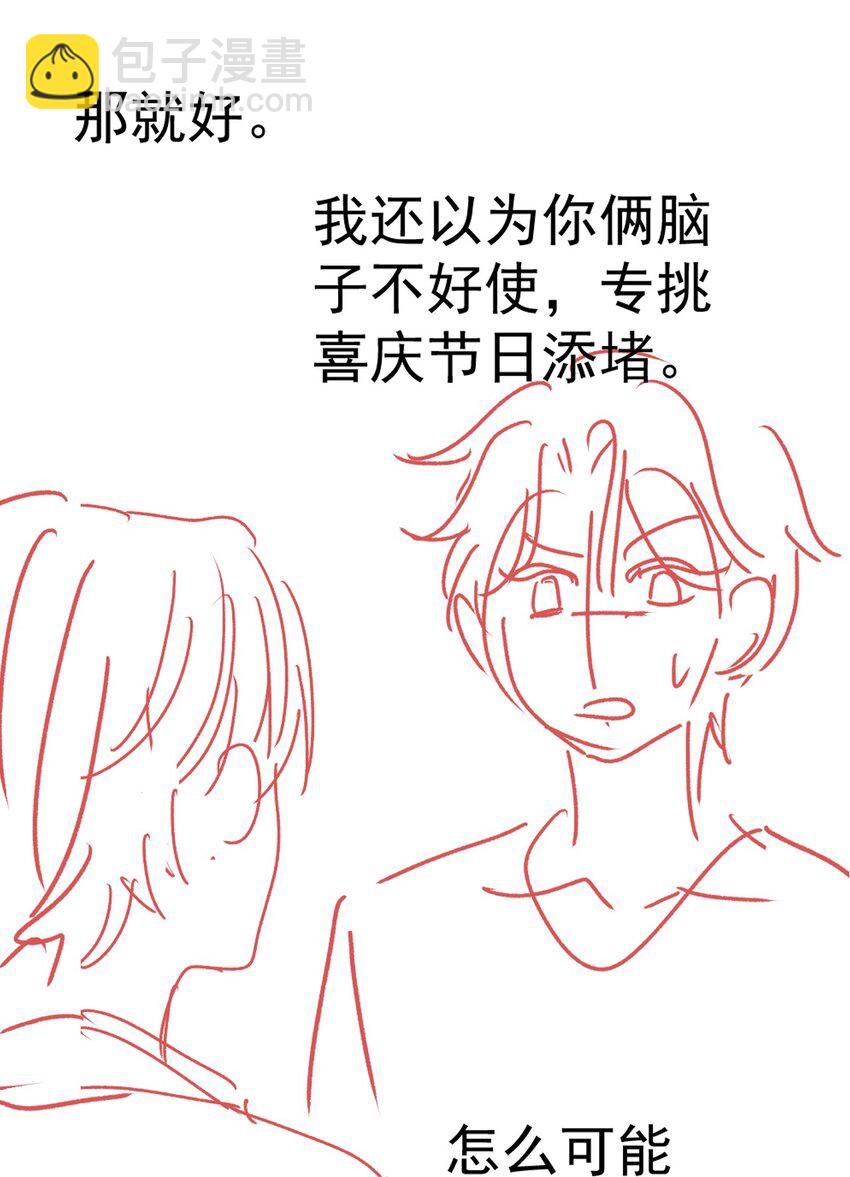 070 你要对他好-第71话