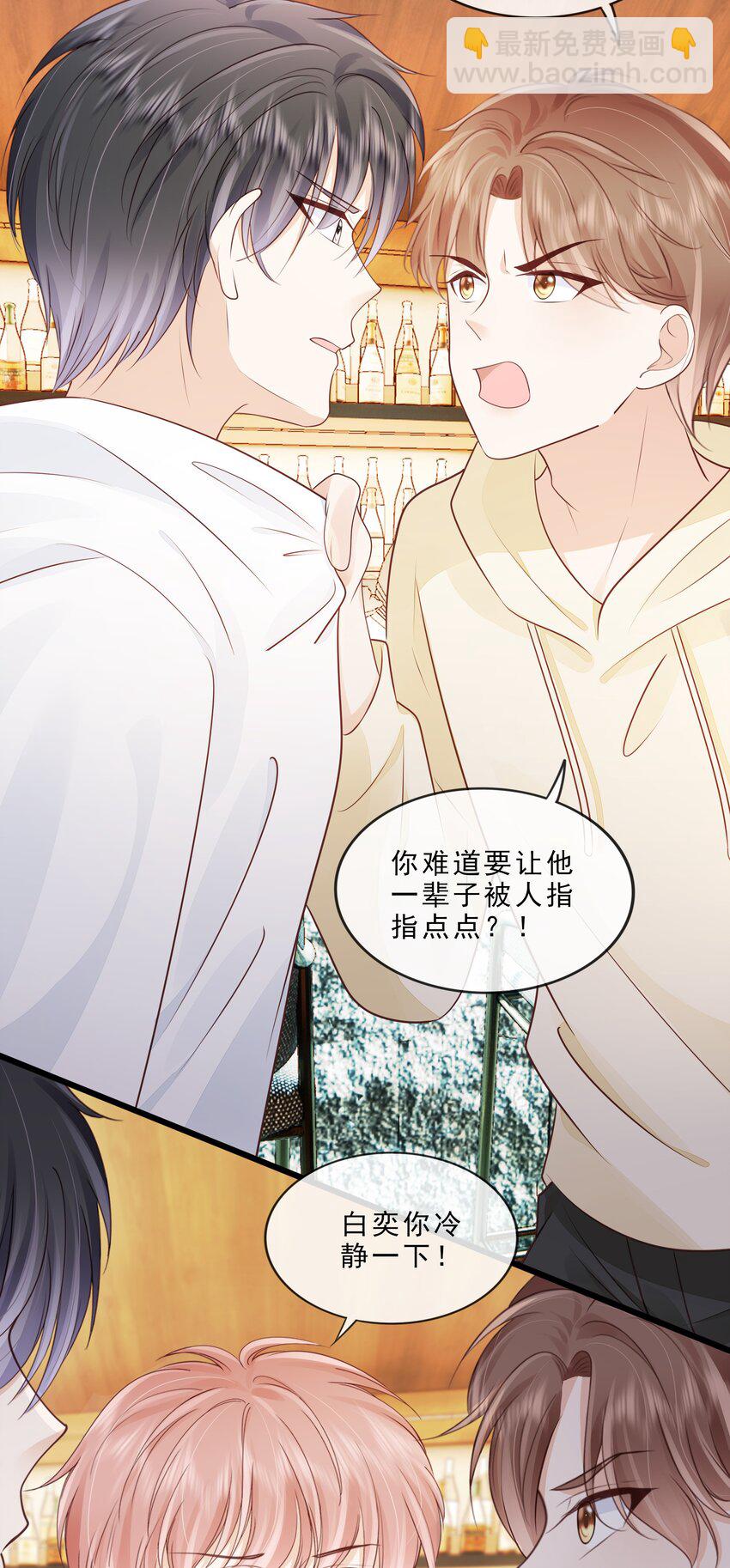 070 你要对他好-第71话