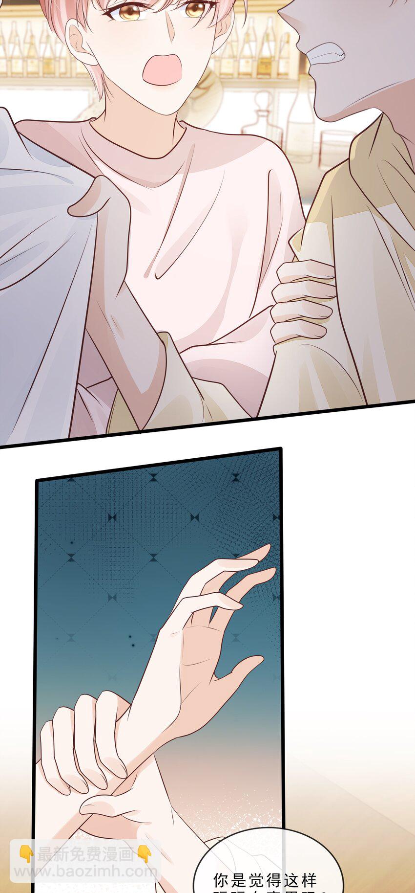 070 你要对他好-第71话