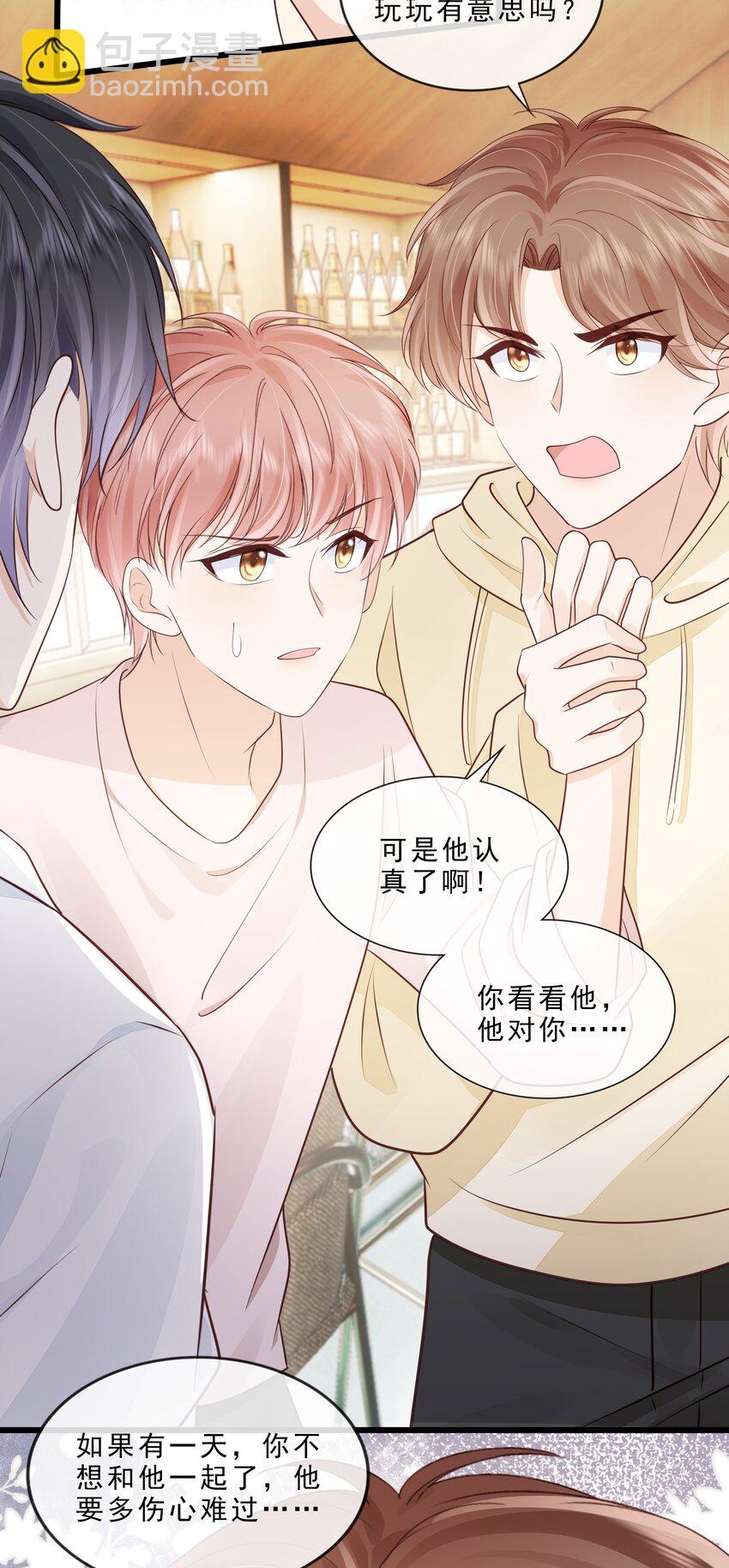 070 你要对他好-第71话