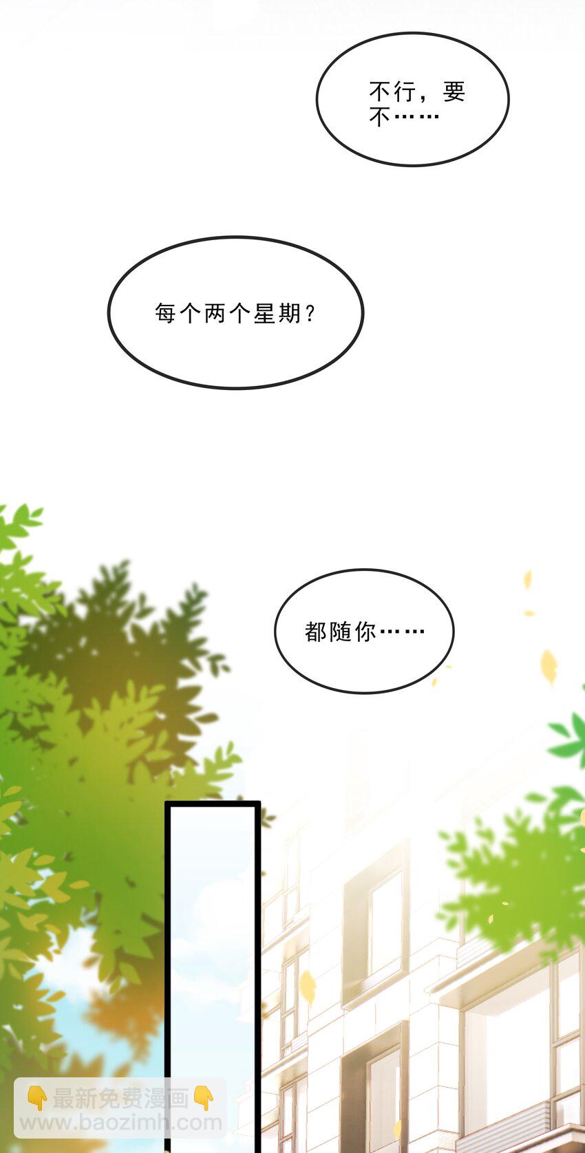 072 这条路太难了-第73话