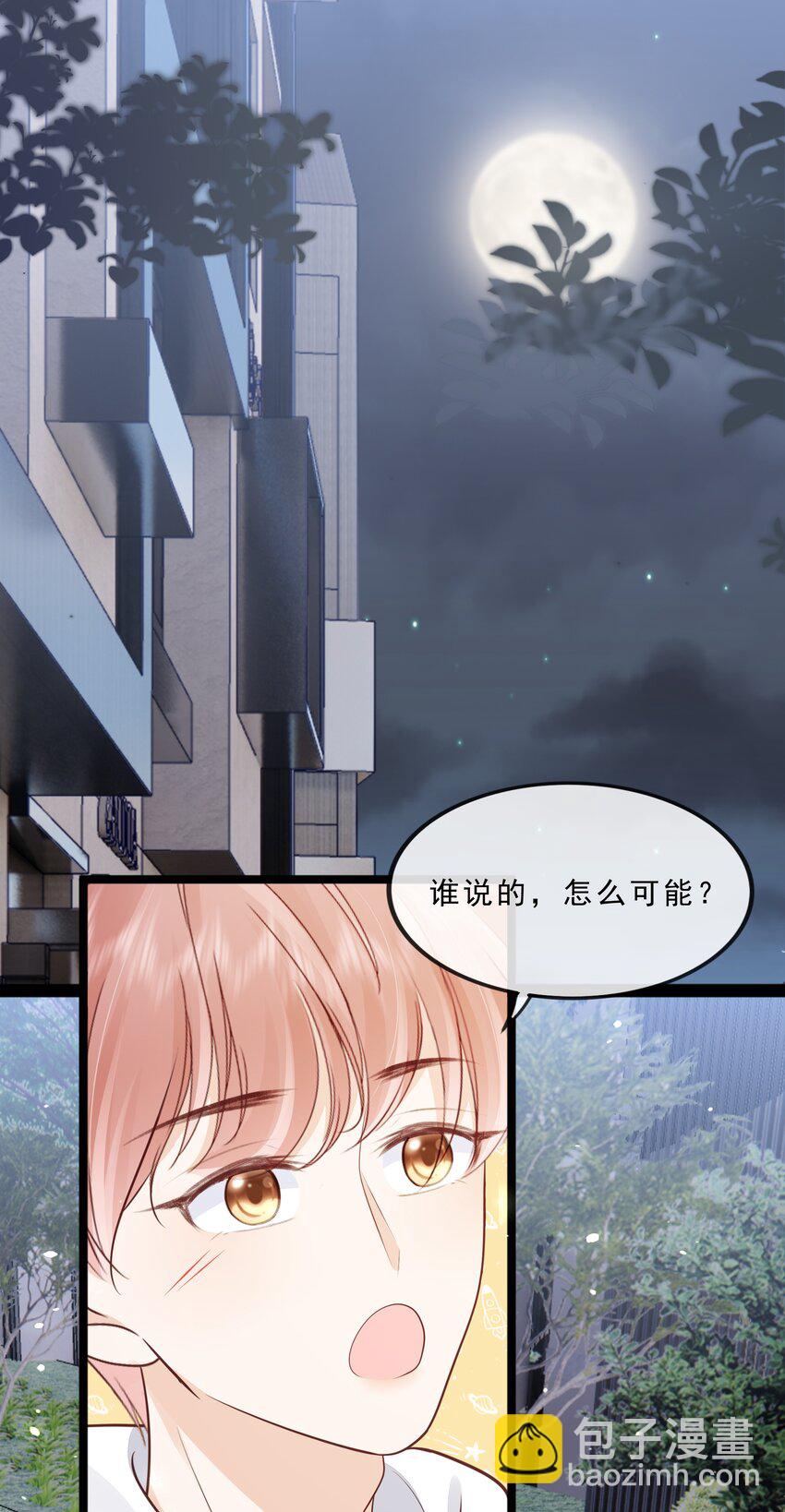 072 这条路太难了-第73话