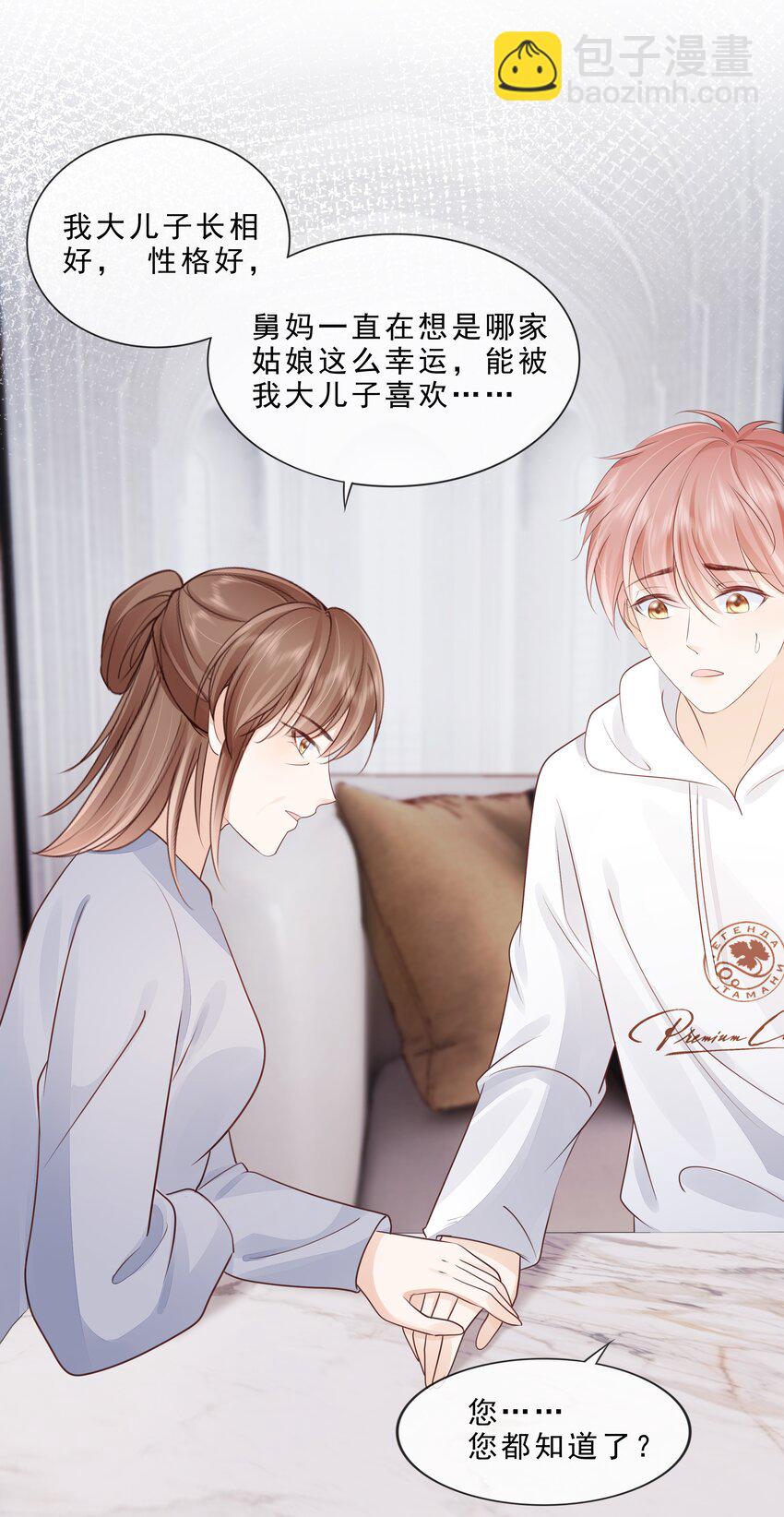 072 这条路太难了-第73话