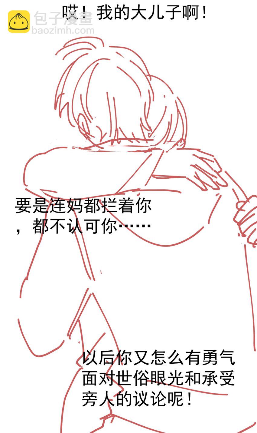 072 这条路太难了-第73话