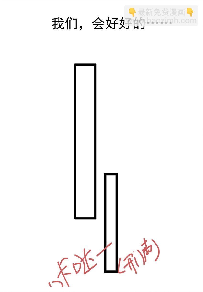 072 这条路太难了-第73话