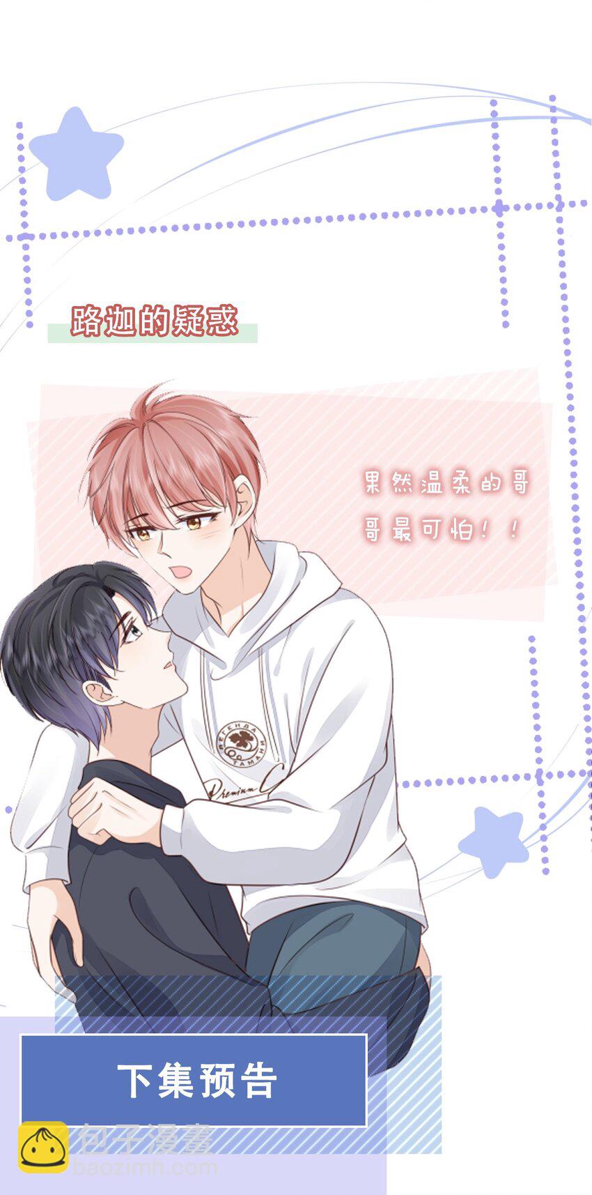 074 我们的结局-第75话