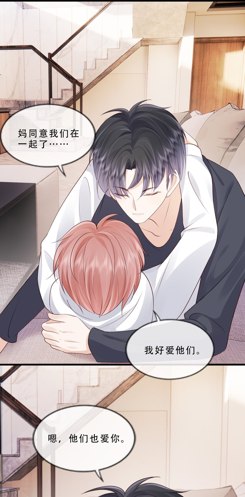 074 我们的结局-第75话